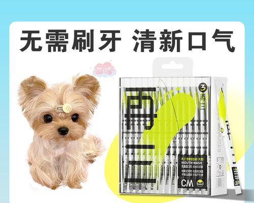 狗狗口臭怎么办？有效去除方法有哪些？