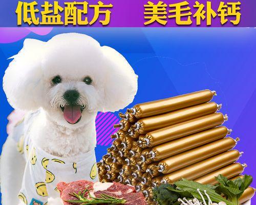 泰迪狗补钙吃什么最好？如何选择合适的钙质食品？