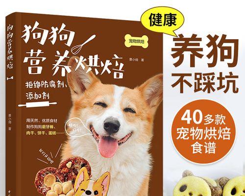 小狗的狗粮需要泡吗？泡狗粮的正确方法和注意事项是什么？