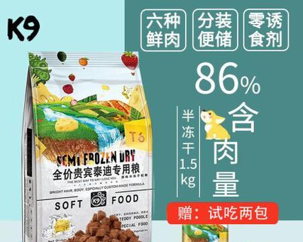 贵宾犬15到20斤应如何选择狗粮？