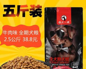 狼犬部落狗粮的质量和口感如何？