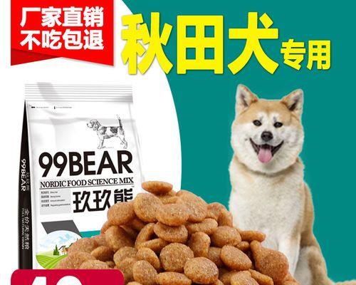 秋田犬适合哪种狗粮？中型犬还是大型犬狗粮更适合？