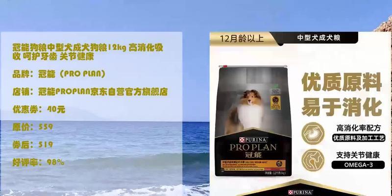 六个月中型犬每顿应吃多少狗粮才合适？