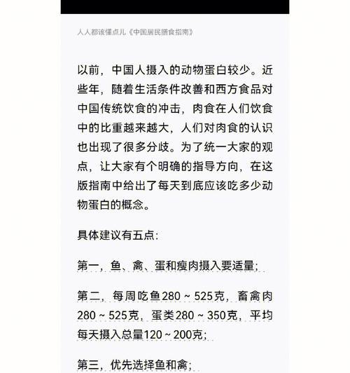 比熊狗吃鸡胸肉时应该搭配哪些蔬菜？如何平衡营养？