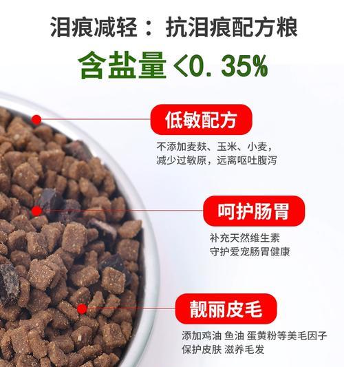 比熊幼犬专用去泪痕狗粮有哪些？如何选择合适的去泪痕狗粮？