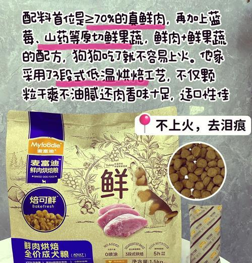 比熊幼犬专用去泪痕狗粮有哪些？如何选择合适的去泪痕狗粮？