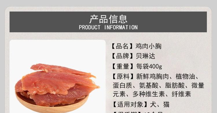 鸡胸肉对小比熊有哪些好处？