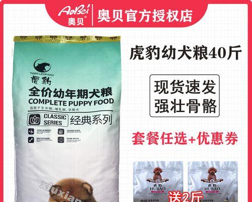贵宾犬专用狗粮有哪些小包装选择？小包装狗粮的好处是什么？