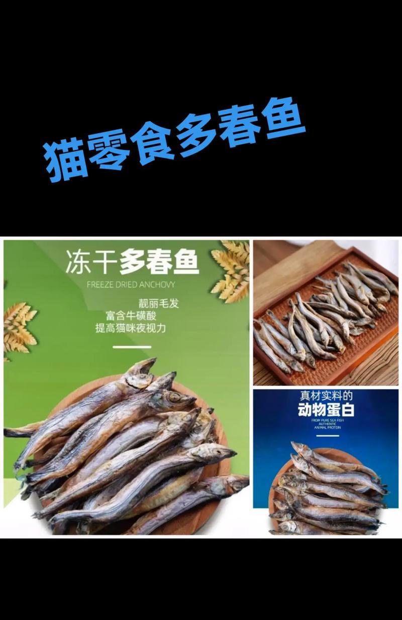多春鱼猫咪每天应该吃多少？如何计算合适的食用量？