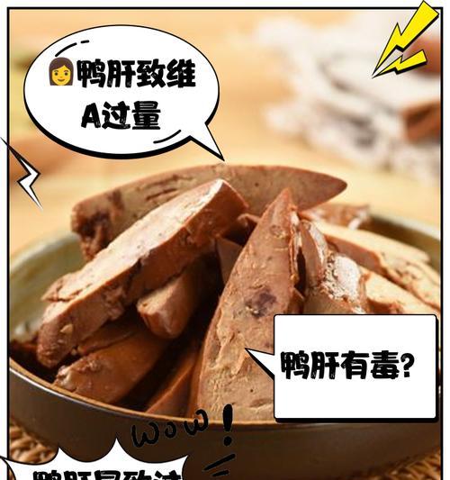 刚生产的比熊能吃鸭肝吗？鸭肝的适量是多少？