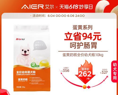 六斤重幼犬的狗粮日摄入量是多少？