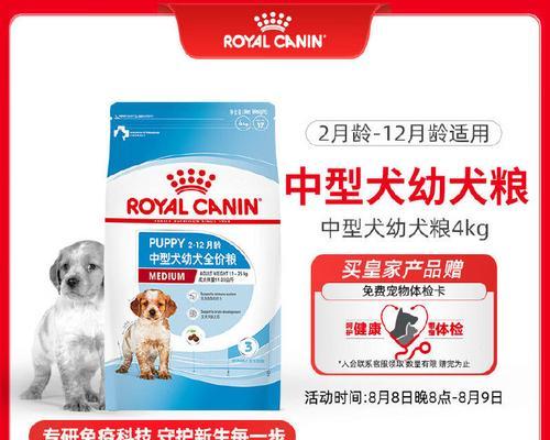 皇家狗粮颗粒大小适合中型犬吗？