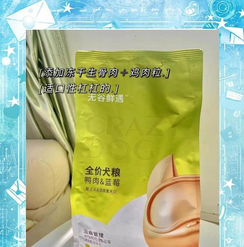 两个月比熊每次喂多少颗狗粮算正常？