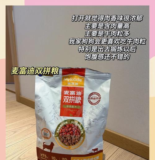 狗粮是否适用于所有犬种？如何选择适合自家狗狗的狗粮？
