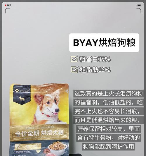 四个月大狗狗的日常狗粮摄入量是多少？
