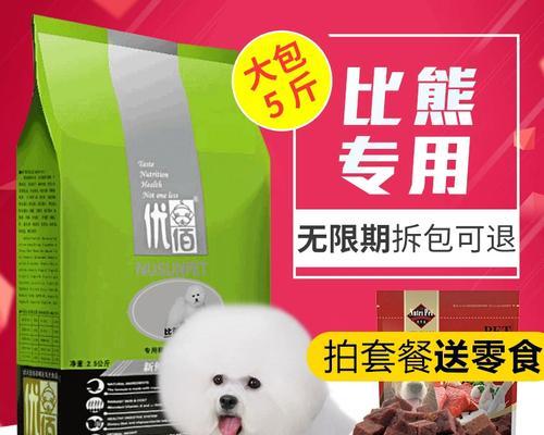 两个月大的比熊每天应喂多少狗粮？