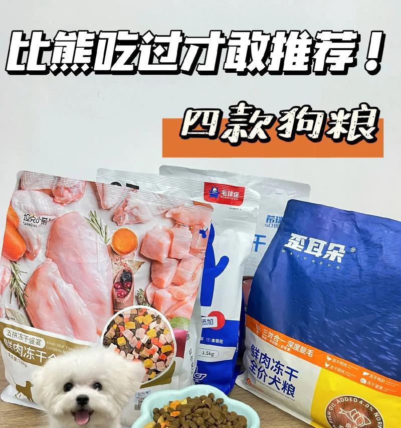 两个月大的比熊每天应喂多少狗粮？
