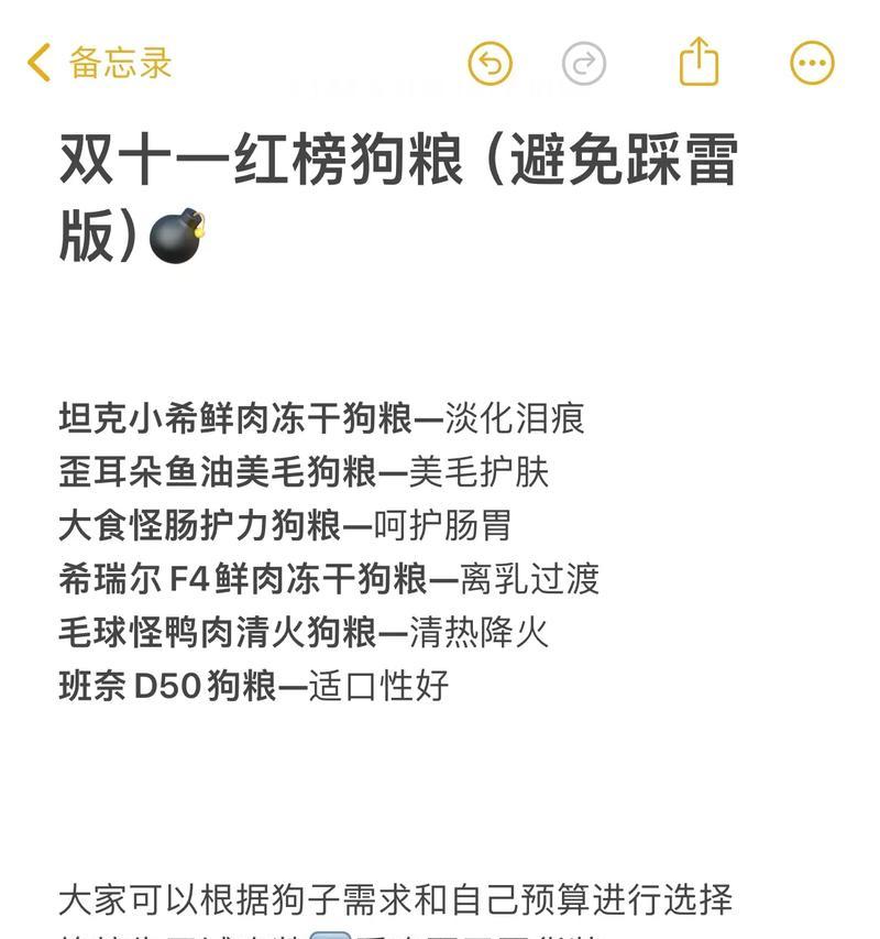 四个月大的狗狗每天应喂多少狗粮？如何制定喂食计划？