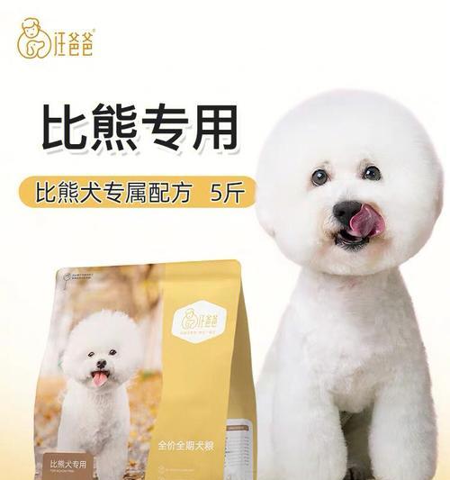 比熊适合吃清淡饮食狗粮吗？如何选择合适品牌？