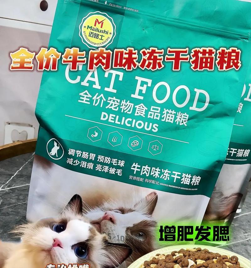 哪种冻干猫粮既好吃又健康？如何选择优质冻干猫粮？