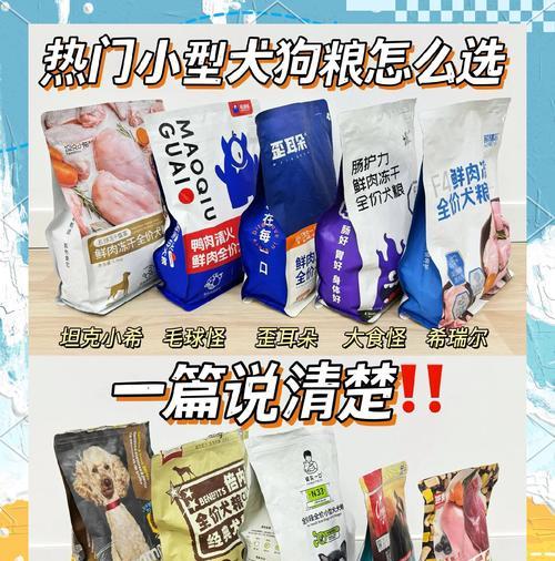 七八个月小型犬每天应吃多少狗粮？