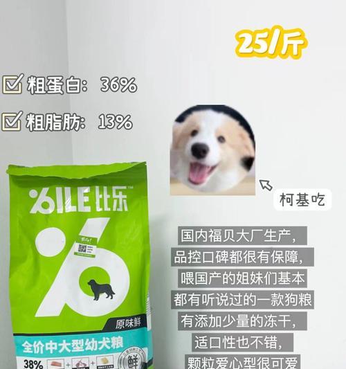 四个月狗狗日常狗粮的适量是多少？