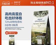 泰迪犬饲养中推荐使用哪种狗粮？