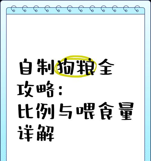 成年大中型犬减肥狗粮的正确喂食量是多少？