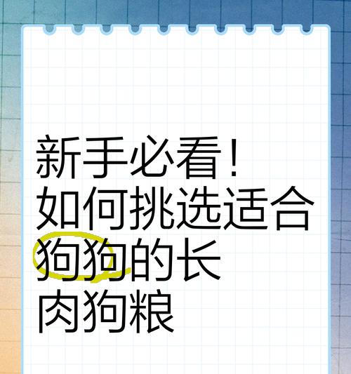 皇家cc狗粮8kg适合成犬吗？如何判断是否适合自己的狗狗？