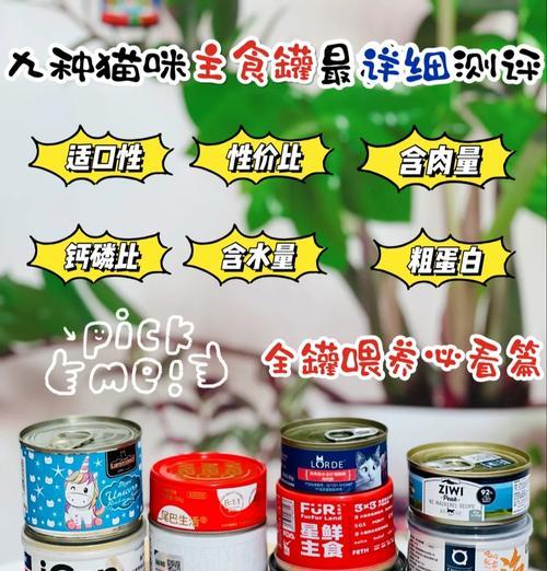 猫粮主食罐头和猫粮什么区别啊？猫粮与罐头的营养成分有何不同？
