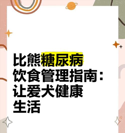 比熊犬食用鸡肝的正确烹饪方法是什么？有哪些注意事项？