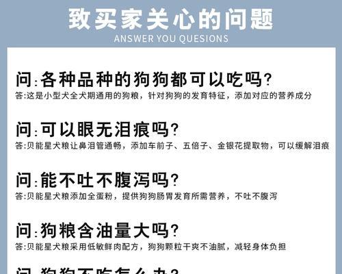 比熊适合吃领先狗粮吗？