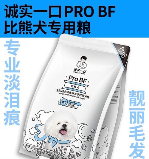 比熊自制粮加盐吗？这样做有什么影响？
