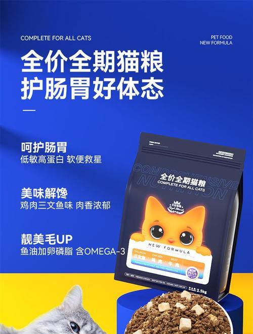猫粮与主食冻干：哪种营养更丰富？