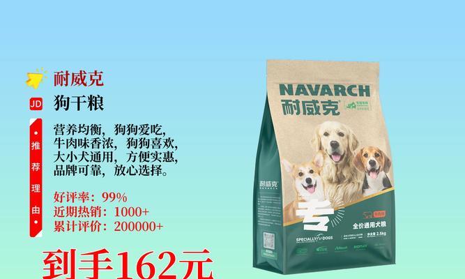金毛发情期推荐哪种狗粮？如何选择合适的食物？