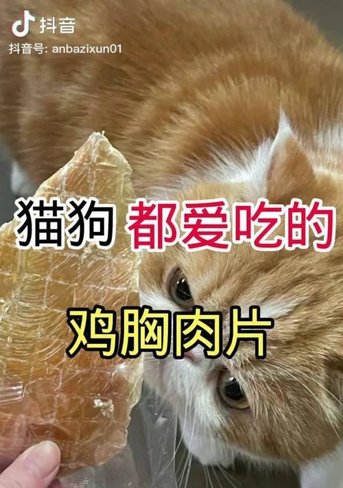 3个月比熊吃鸡胸肉的合适分量是多少？一岁以上比熊吃鸡胸肉需要注意什么？