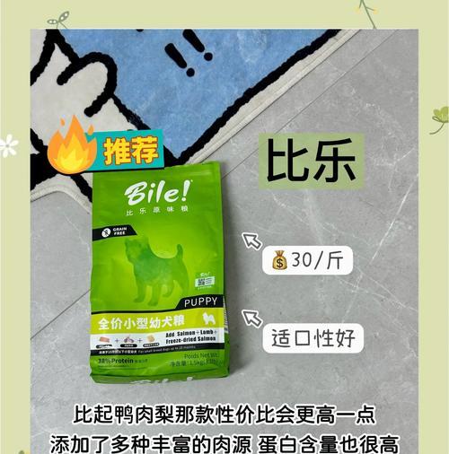 四个月大狗狗日常狗粮摄入量是多少？