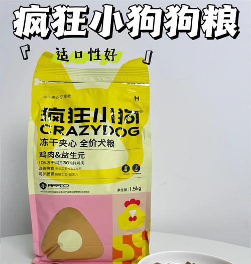中型犬狗粮摄入量标准是什么？如何确定合适克数？