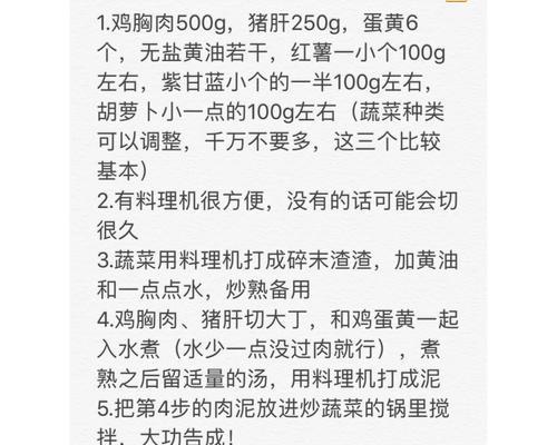 50天比熊喂食鸡蛋黄的最佳方法是什么？