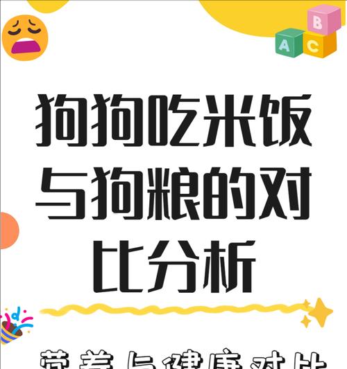 四个月大的狗狗一天应吃多少狗粮？正常食量是多少？