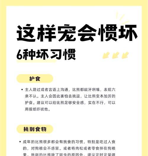 比熊幼犬可以吃鸡蛋吗？有哪些注意事项？