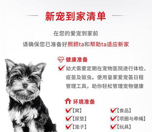 4kg皇家狗粮适合哪些中型犬？如何根据体重选择合适的狗粮？
