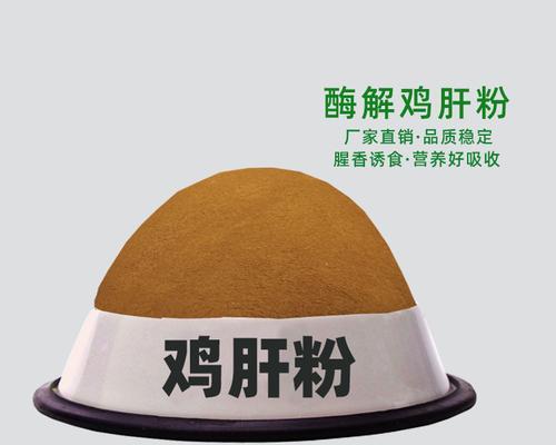 宠物食品中鸡肝粉含量多少最合适？鸡肝粉含量对宠物有什么影响？
