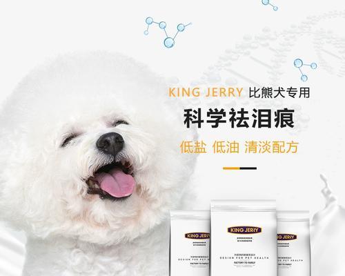 比熊幼犬每天应该摄入多少克狗粮？正常摄入量是多少？
