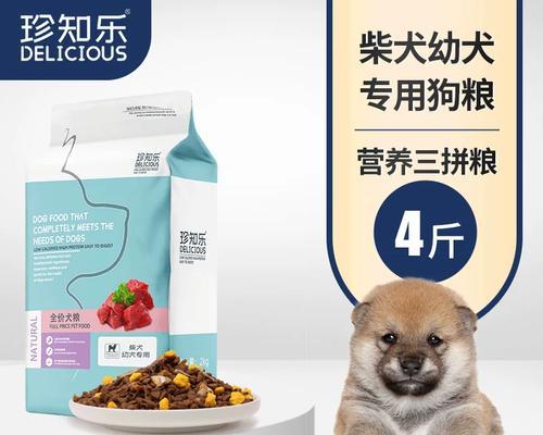 2个半月柴犬狗粮推荐？如何选择合适品牌？