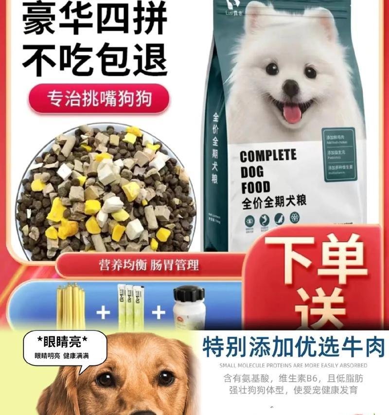 狗吃猫粮好吗？原因是什么？