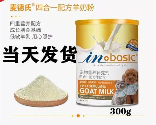 一个月大的泰迪小狗需要多少毫升羊奶？