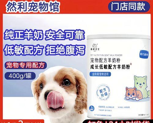 一个月大的泰迪小狗需要多少毫升羊奶？