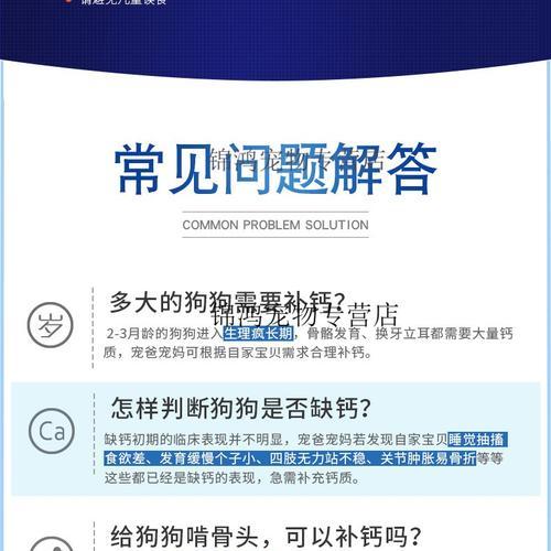超大型犬适用的钙片有哪些？如何选择合适的品牌？