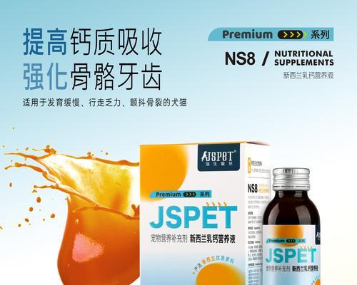 超大型犬适用的钙片有哪些？如何选择合适的品牌？